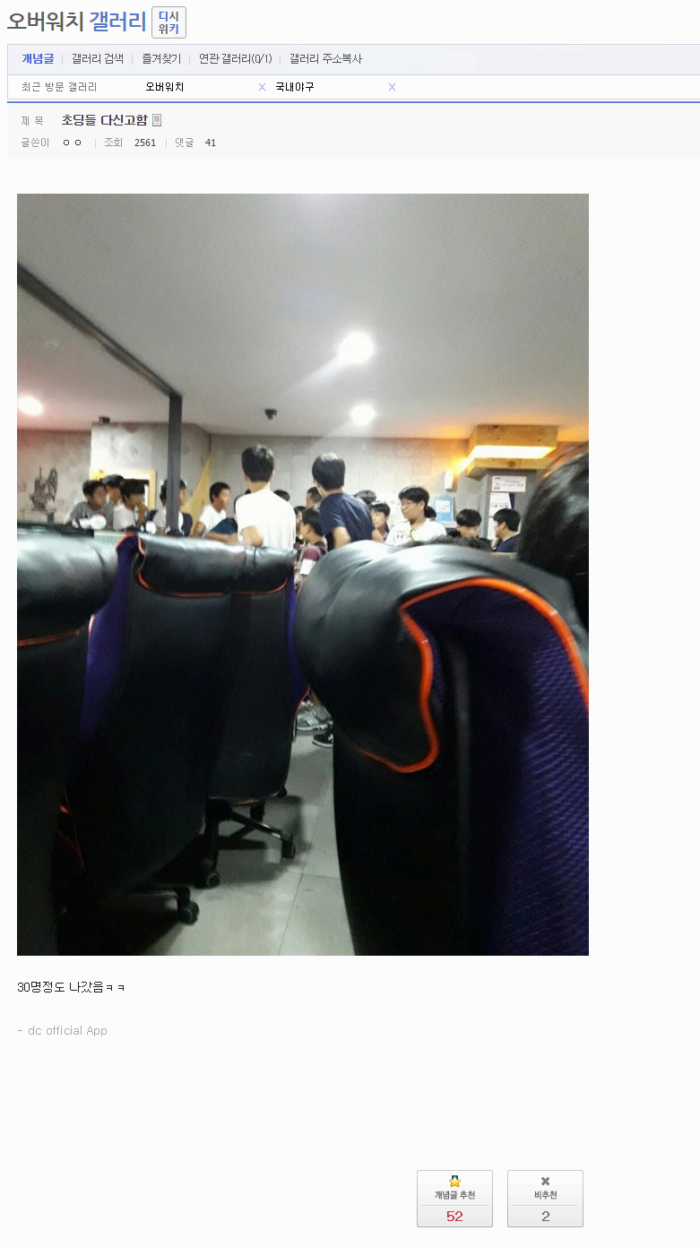 오버워치갤러리 30인궁.jpg | 인스티즈