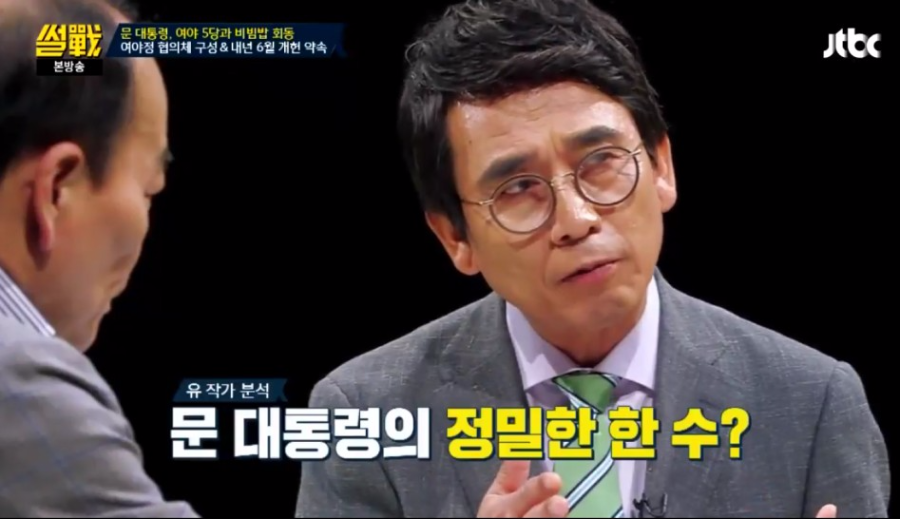정치 고단수 문재인 대통령님 | 인스티즈