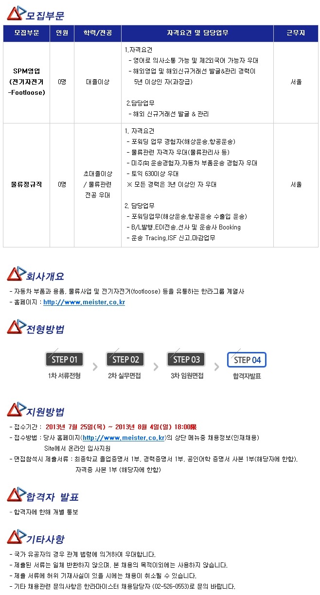 한라특판유통 이미지