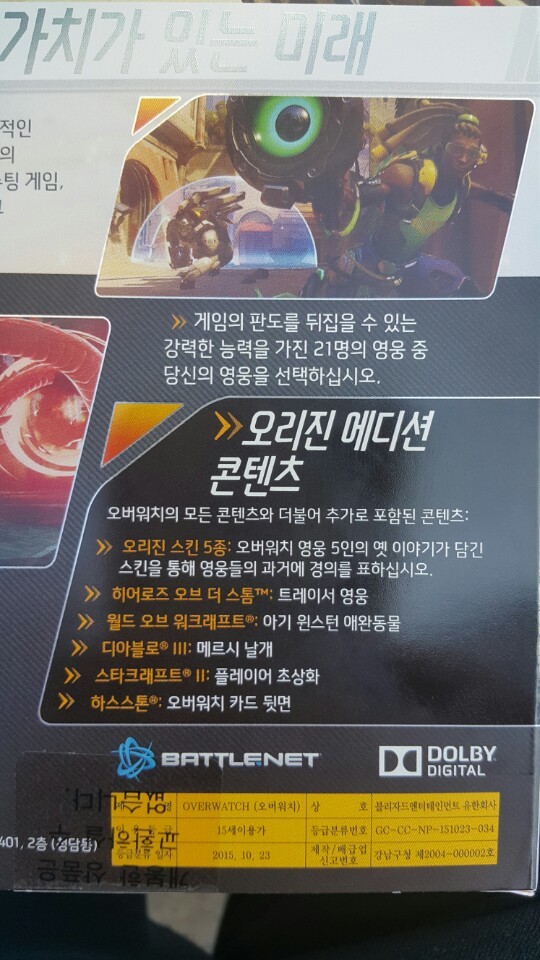 오버워치 페스티벌 오리진 패키지 | 인스티즈