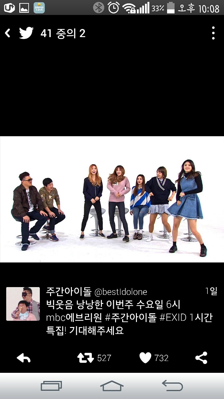 내일자 주간아이돌 하니형 ㅋㅋ | 인스티즈