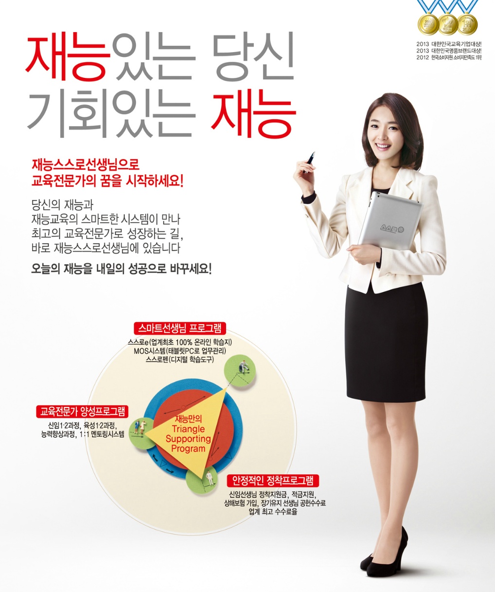 (주)재능교육 이미지