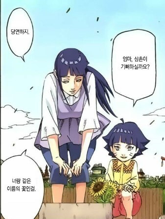 원나블에서 원피스빼고 끝나버린 나루토 블리치 결말 공통점 | 인스티즈