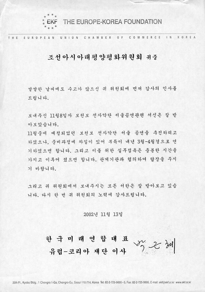 통일부의 자살골과 주간경향의 확인사살 | 인스티즈