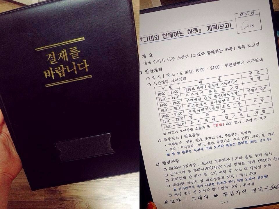 행정병 출신의 데이트 신청법 | 인스티즈