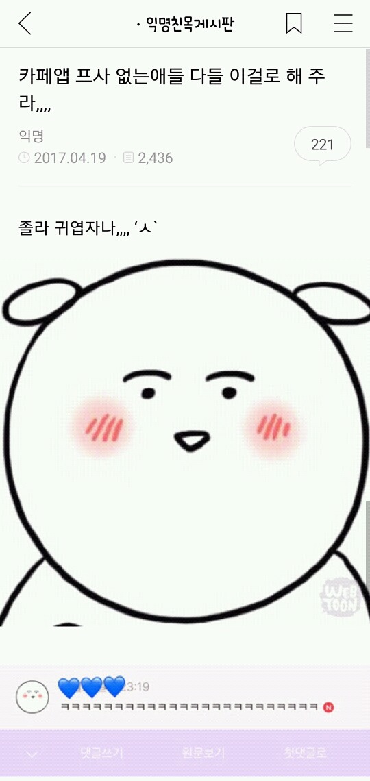 현재 우수회원 프사가 통일된 이유 (Feat.익친) | 인스티즈