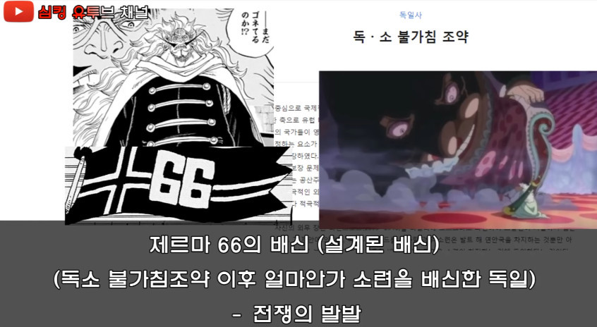 소름돋는 원피스 논문 | 인스티즈