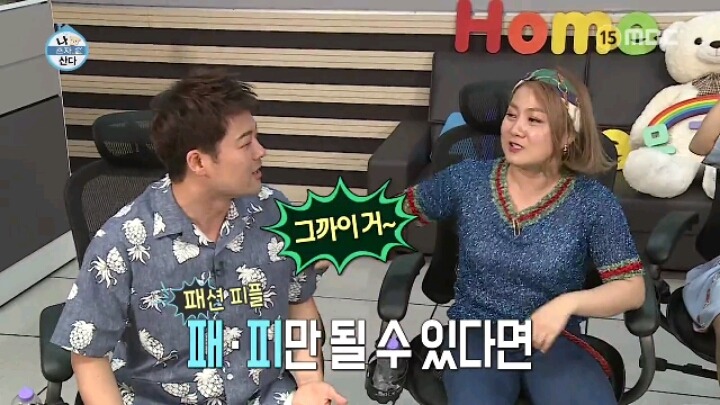 [나혼자산다] 패션피플이 되고 싶은 전현무 | 인스티즈