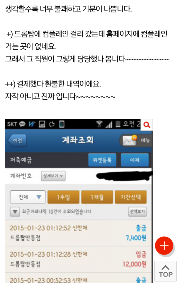 커피에 이해 안가는 글씨 써주는 카페 | 인스티즈