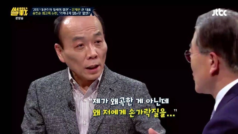 문재인 썰전에서 송민순 회고록에 대한 답변 .jpg | 인스티즈