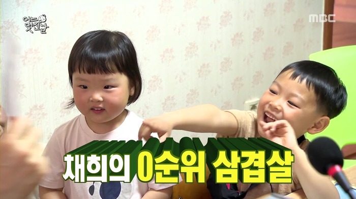 [무한도전] 사랑스러운 오빠 껌딱지 채희 | 인스티즈