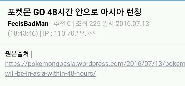 포켓몬 GO 48시간 안으로 아시아 공식 출시 | 인스티즈