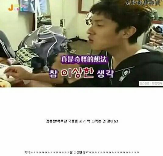 김동완이 삼계탕을 안 먹는 이유 | 인스티즈