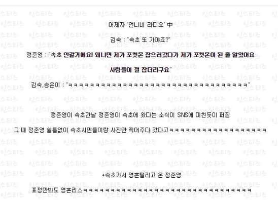 속초 다시는 안갈거라는 정준영.jpg | 인스티즈