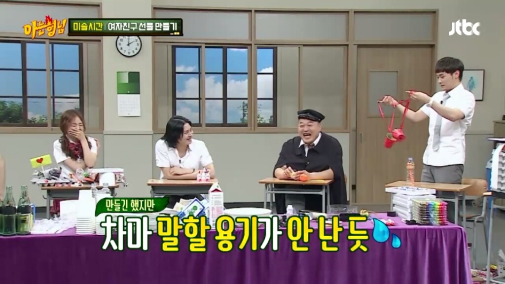 [아는형님] 민경훈의 선물 | 인스티즈