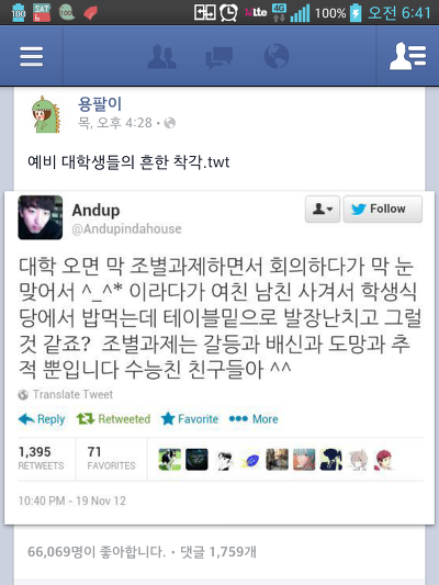 예비 대학생들의 흔한 착각.twt | 인스티즈