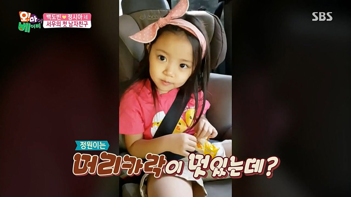 [오마이베이비] 어제 넘나 웃겼던 서우 남자친구 에피캡쳐 | 인스티즈