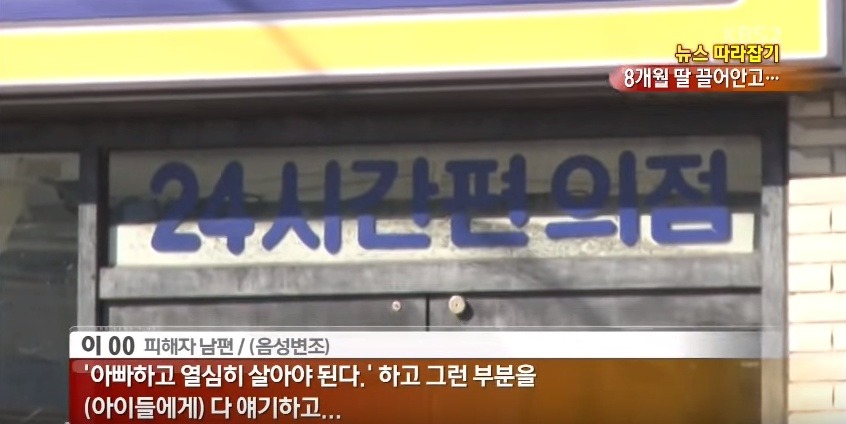 마지막 순간까지 딸을 안고...괴한에 흉기 찔려 숨진 엄마 | 인스티즈