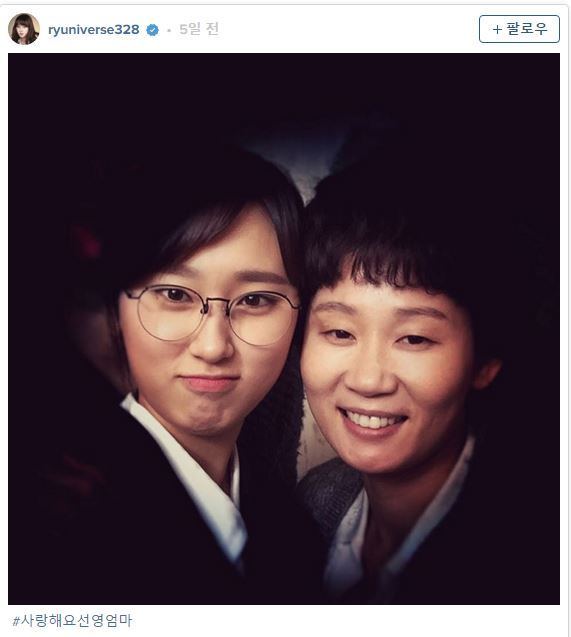 응답하라 1988 배우들이랑 사진 찍은 성보라 (류혜영).jpg | 인스티즈