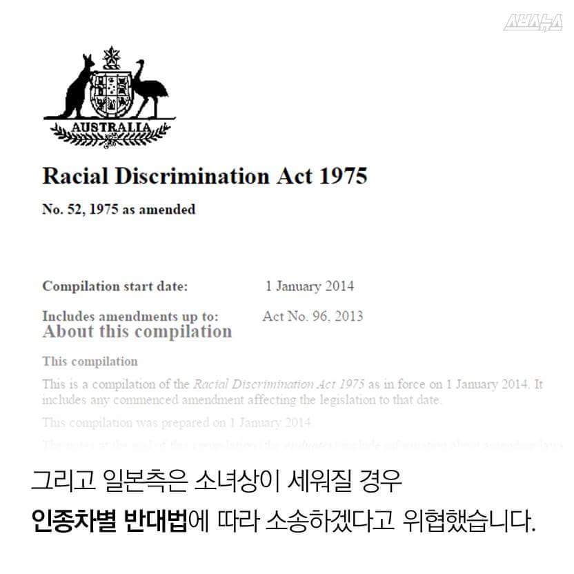 소녀상을 지키는 푸른 눈의 목사님 | 인스티즈