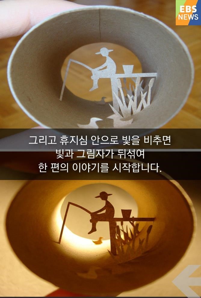 휴지심속 세계.jpg | 인스티즈