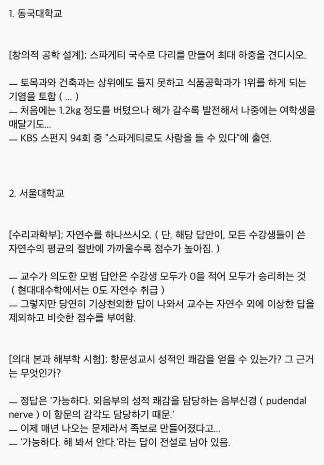 대학교 시험 레전드.jpg | 인스티즈