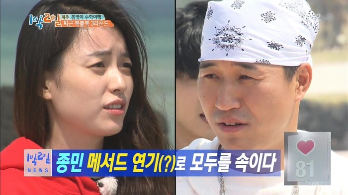 [1박2일] 김종민 심장이 뻥을 못쳐서 건진 꿀잼 포인트.jpg | 인스티즈