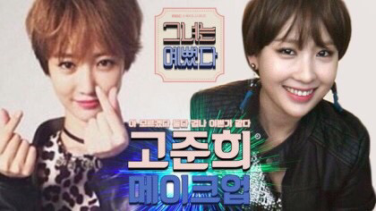 뷰티유투버 이사배 연예인 커버 메이크업 모음 | 인스티즈