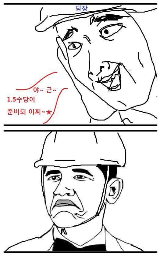 대기업 건설현장 알바.jpg | 인스티즈