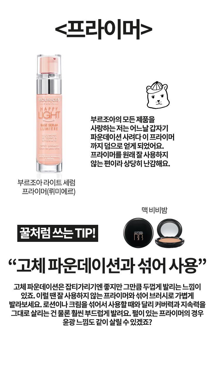 안쓰는 화장품 꿀팁 ㄷㄷ | 인스티즈