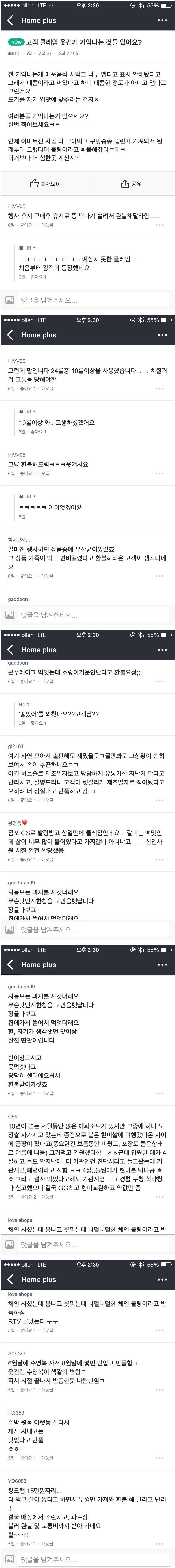 [유머] 웃기는 환불내용 | 인스티즈