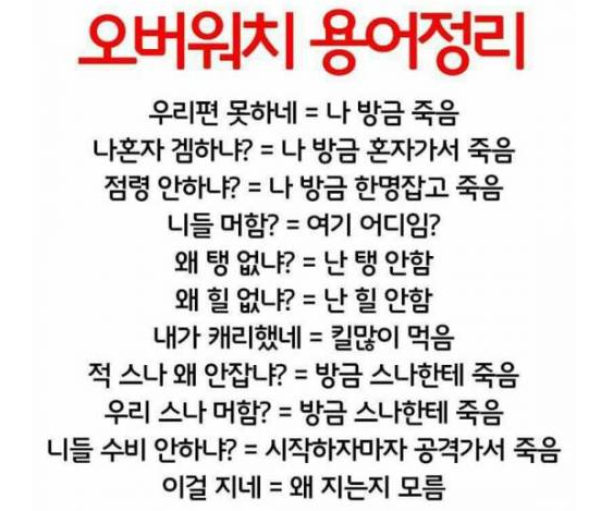 오버워치 용어정리 | 인스티즈