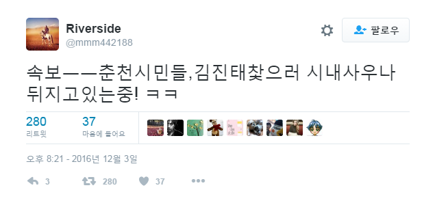 똑똑.. 김진태의원님.. | 인스티즈