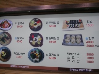 손영환비빔국수칼국수 이미지