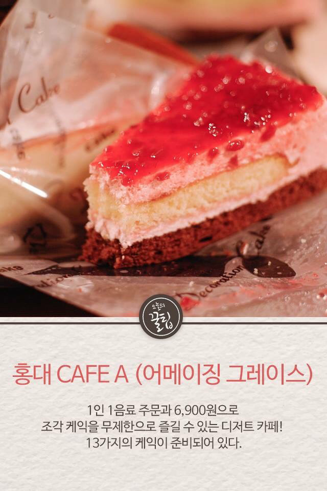 무한리필 가게 추천 | 인스티즈