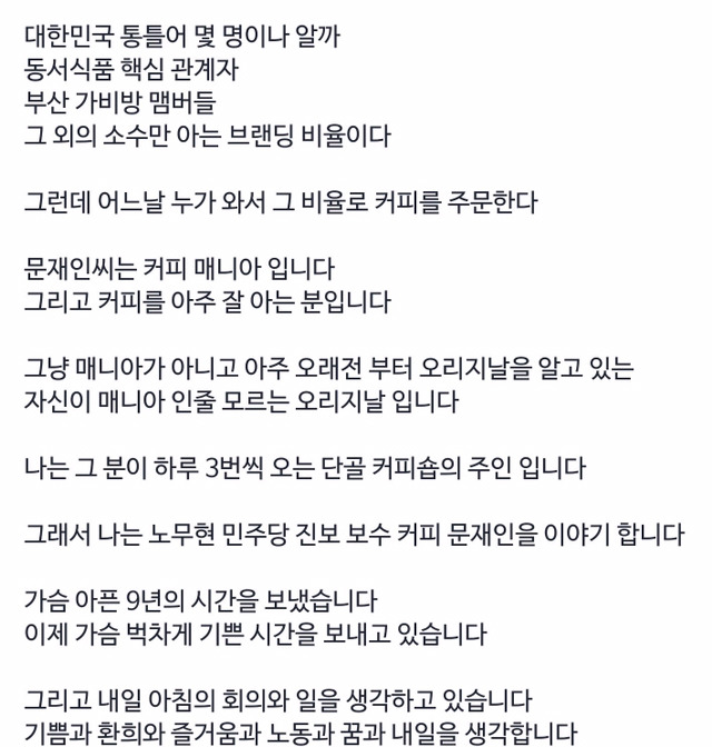 곧 유행할 커피 스타일 | 인스티즈