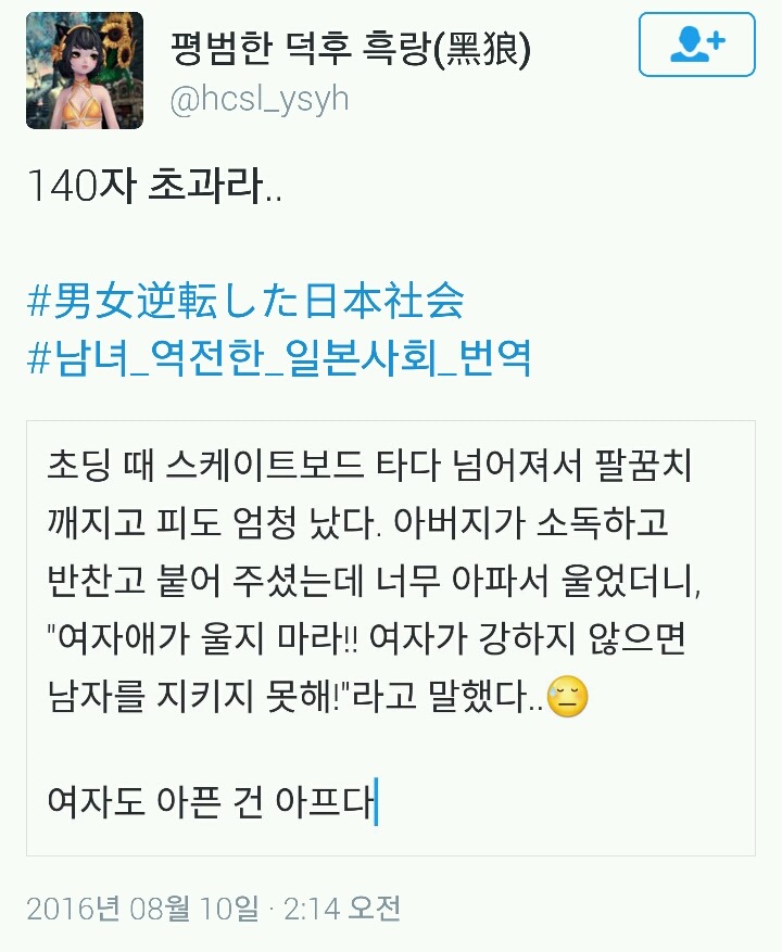 일본에도 미러링 유행&일본남자 반응&일본 여자 반응 | 인스티즈
