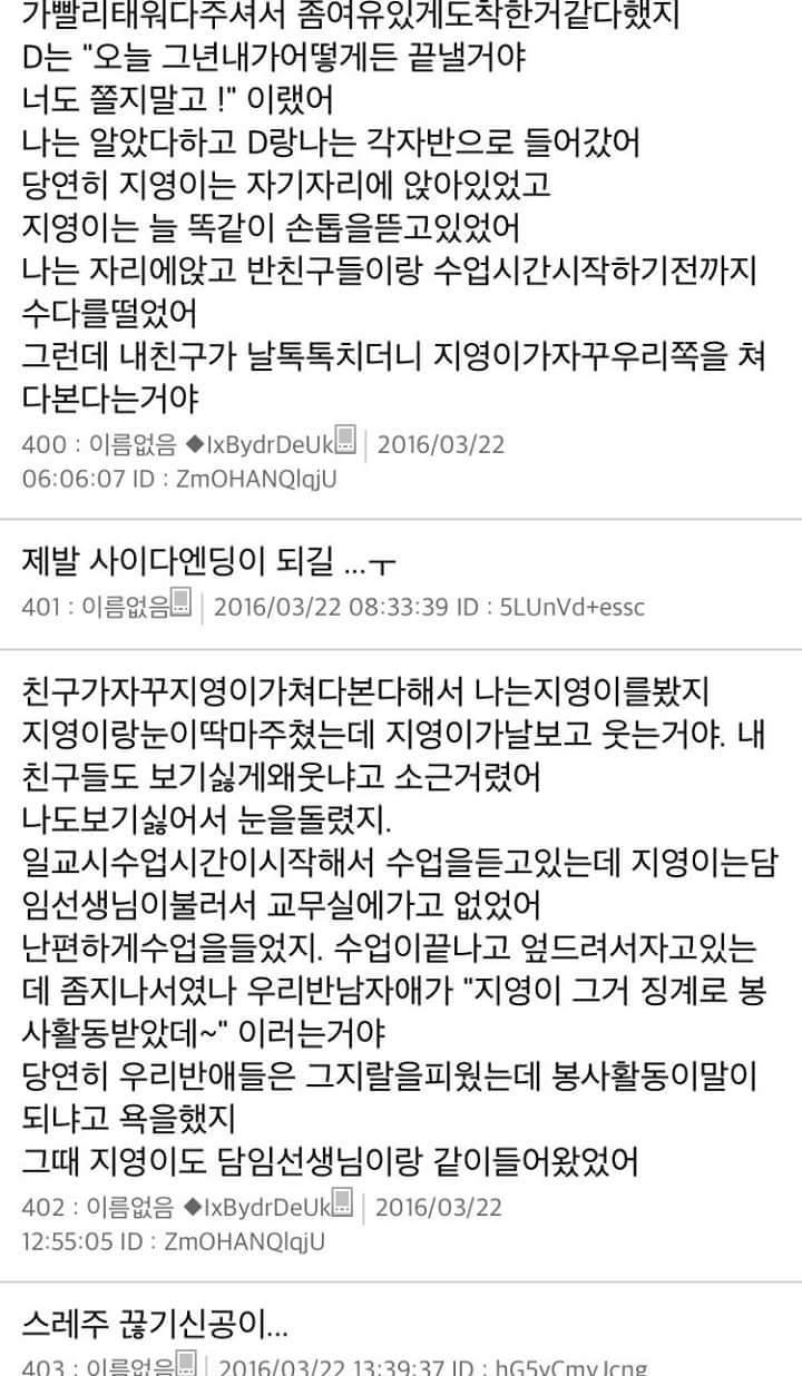 [스레딕] 지영이 7 | 인스티즈