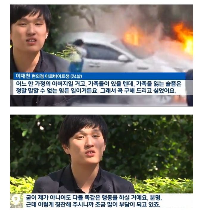 24세에 편의점 점장 된 아르바이트생 | 인스티즈