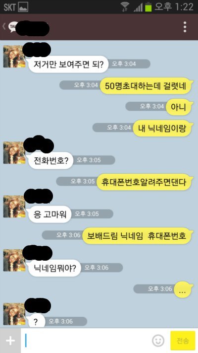 닉네임을 잘지어야 하는이유 | 인스티즈
