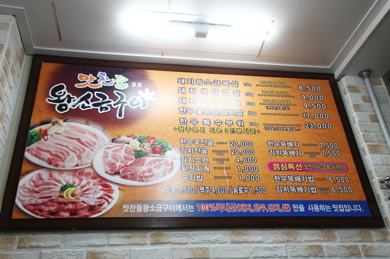 맛찬들왕소금구이 이미지