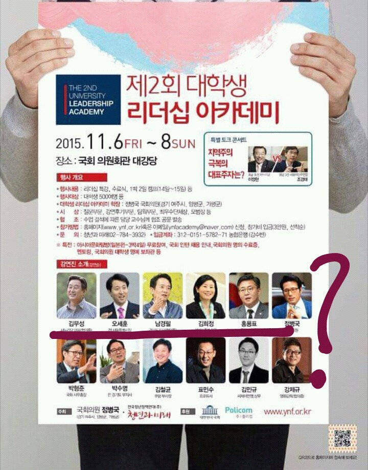 김무성의 대학생 리더십 강연 | 인스티즈