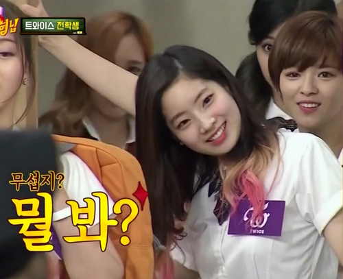 귀여운 다현이 | 인스티즈