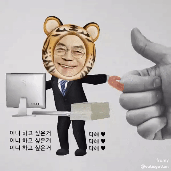 짤 줏어 가세요......^^ (호랑이니) | 인스티즈