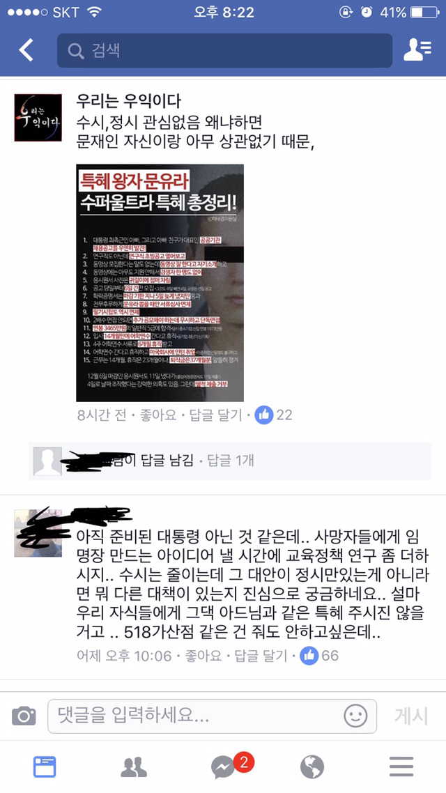 사스가 블루일베 | 인스티즈