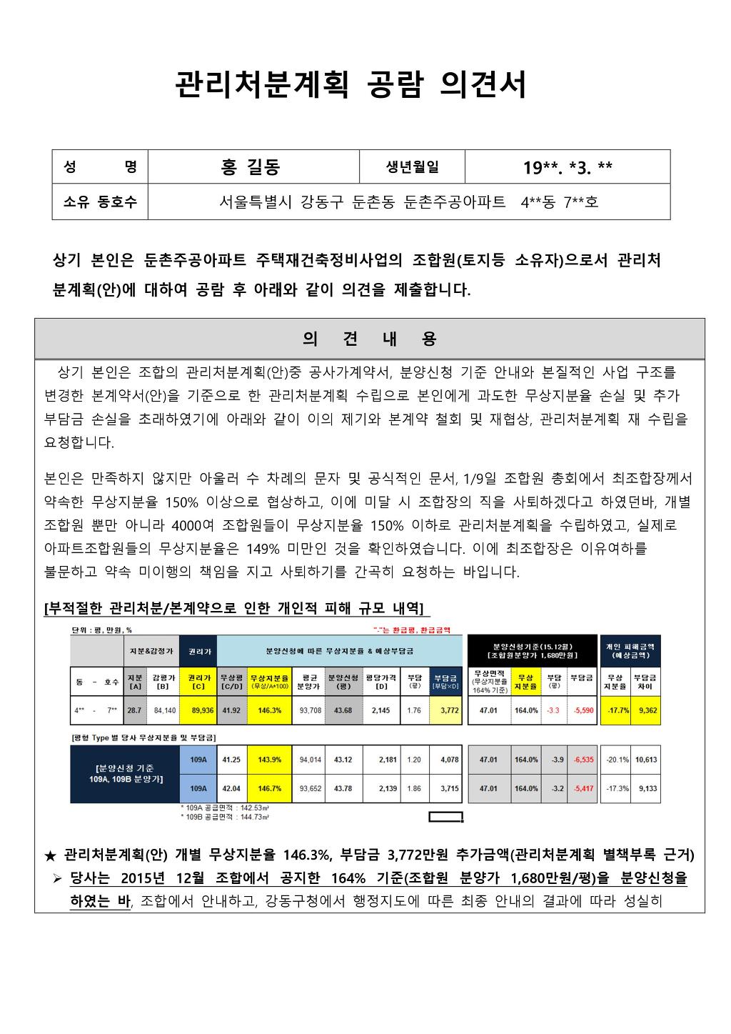 공유공람 이미지