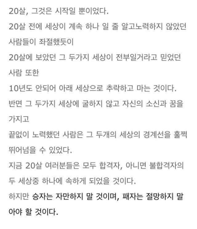 박진영이 수능끝난 수험생에게 전하는 이야기 | 인스티즈