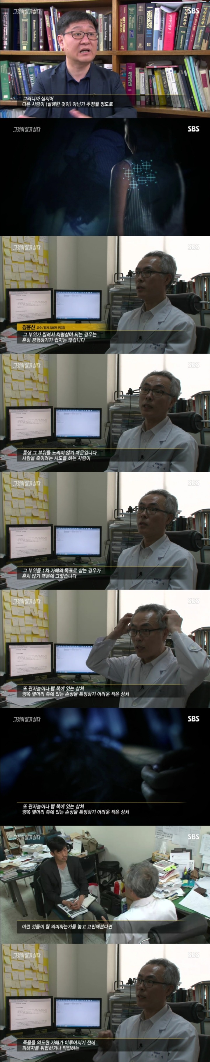 그알 레전드 11탄-비극의 상견례 1편.jpg | 인스티즈