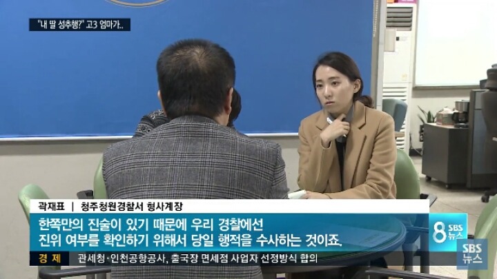 딸 이야기만 듣고 교사 살해 | 인스티즈