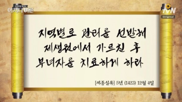 잘 몰랐던 세종대왕과 훈민정음의 숨은 의미 | 인스티즈
